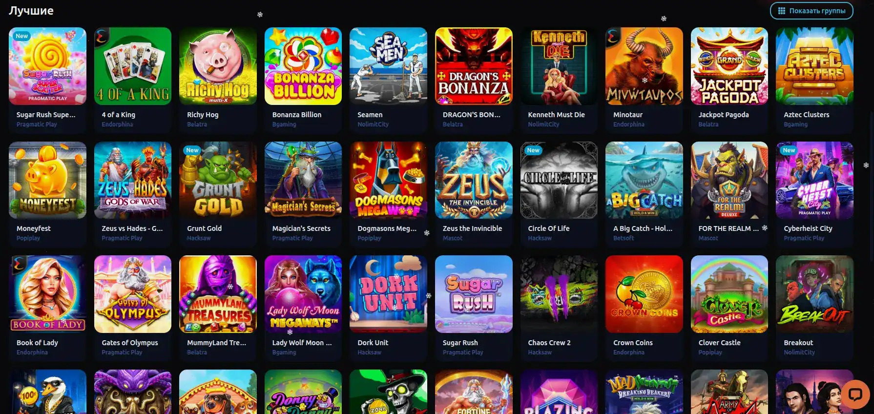 Рабочее зеркало Alov casino и вход в игру